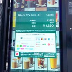 スターバックスコーヒー - ドライブスルー