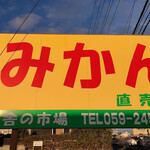 田舎の市場 - 外観
