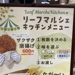 アグリエの森 Leaf marche - 