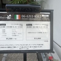 Ristorante 迫 - 
