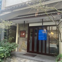 Ristorante 迫 - 