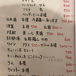 食堂 南風楽天 - 