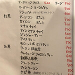 食堂 南風楽天 - 