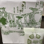 阿闍梨餅本舗 京菓子司 満月 - 