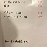 食堂 南風楽天 - 