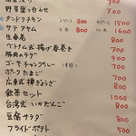 食堂 南風楽天 - 