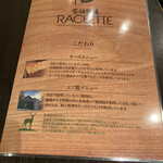 花畑牧場 RACLETTE ～ラクレットチーズ専門店～ - 