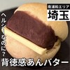 Maru bagel - 