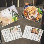 ヨコクラうどん - 