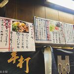 ヨコクラうどん - 