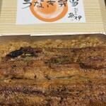 うなぎの魚伊 - 