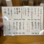 手打ちうどん 上を向いて - 