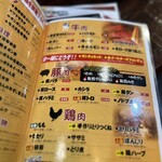 Taishuu Horumon Yakiniku Sambyaku Enchika - 焼肉はこのページだけ。