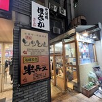 Teuchi Soba Hosaka - 