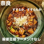 すするか、すすらんか。 - 料理写真: