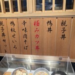 蕎麦きり みよた - 