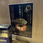 秋葉原ラーメン わいず - 