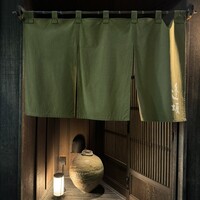 天ぷら 逢坂 - 