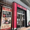 国産牛焼肉くいどん - 店舗入口