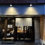 焼きとりの　とりこ - 