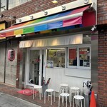 上方レインボー - 