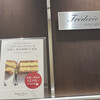 フレデリック カッセル 銀座三越店