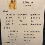 旬魚旬菜まるとび - 飲み放題コースのメニュー2