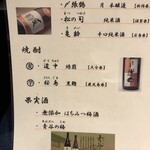 旬魚旬菜まるとび - 飲み放題コースのメニュー1