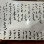 梨花 - ランチメニュー、夜も注文出来ます(^｡^)