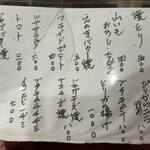 梨花 - 一品メニュー❗️