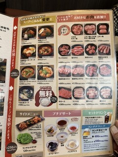 国産牛焼肉くいどん - ランチメニュー