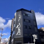 八百徳 本店 - 