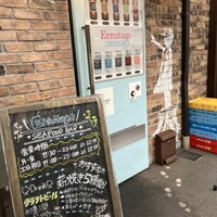 Seafood bar Ermitage 横浜鶴屋町店 - 