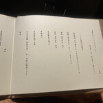 神楽坂 しゃぶしゃぶ 風雅 - 