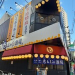 大衆居酒屋もんじゃ酒場 だしや - 