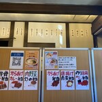 極濃湯麺シントミ - 壁にメニューがいっぱい♪
            
            餃子や春巻き…おっと！タコの唐揚げもある♡