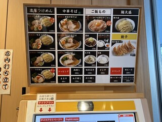 h Chuukasoba Tsukemen Gyoku - 