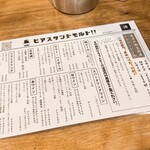 BEER STAND molto!! - 