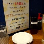 おでんと串カツ姫路のお店 - 