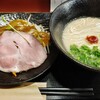 博多豚骨らぁ麺 一絆 御徒町本店