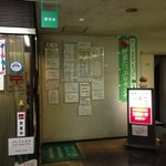 Ichifuji - お店の外観