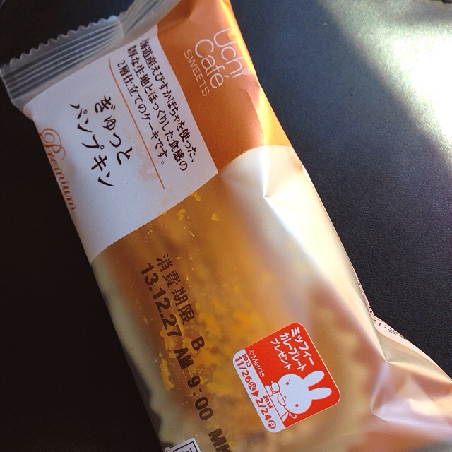 ローソン 宇都宮松が峰二丁目店 name=