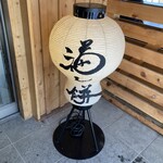 神宮茶屋 - 