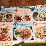 サームロット - 