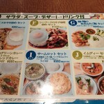 サームロット - 