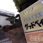 Jazz＆Coffee GOOD BAIT - 