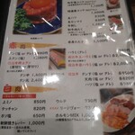 味一人 - メニュー