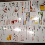 味一人 - ドリンク