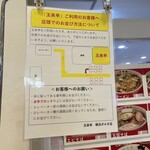玉泉亭 横浜ポルタ店 - 