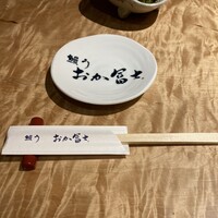 鰻う おか冨士 - 